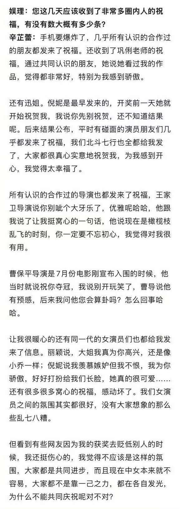 北斗七行全都给辛芷蕾发祝福 娱乐[超话]最好的北斗七行！ ​​​