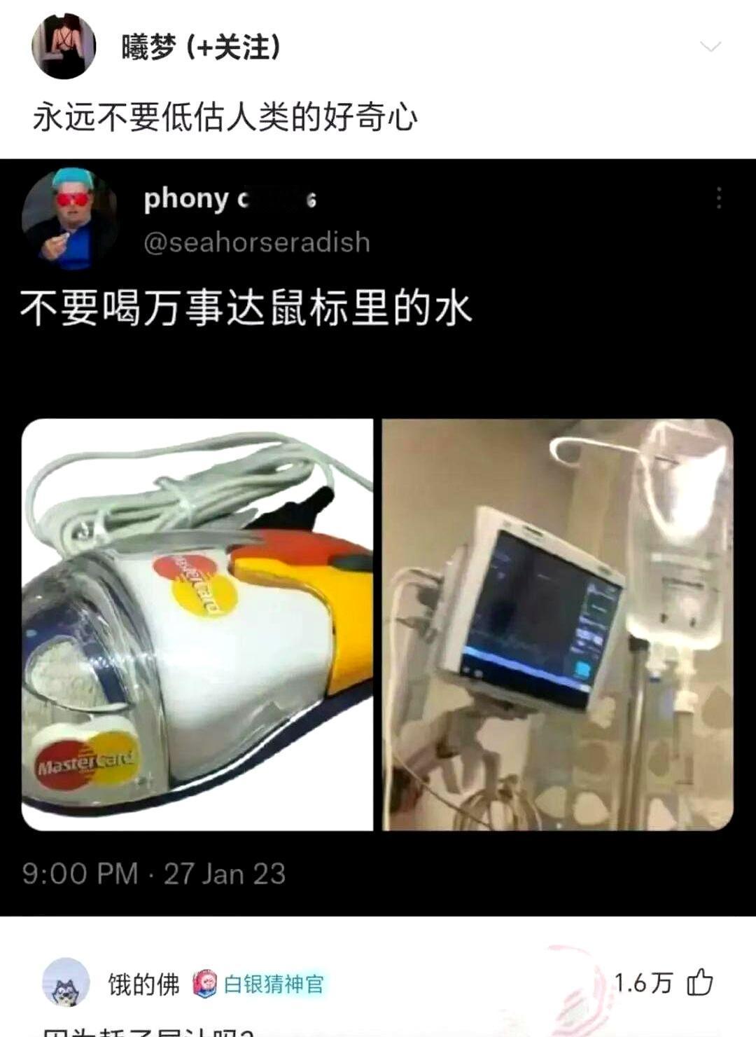 好奇心这东西，真不是啥时候都能乱碰。原文就两句：好奇害死猫，别去碰鼠标水。
说白