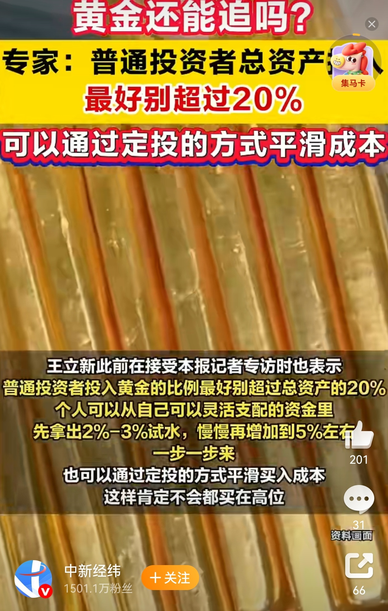黄金跳水可以上车了吗 还是悠着点的好，这次黄金白银的大跳水原因挺复杂的。其中有美