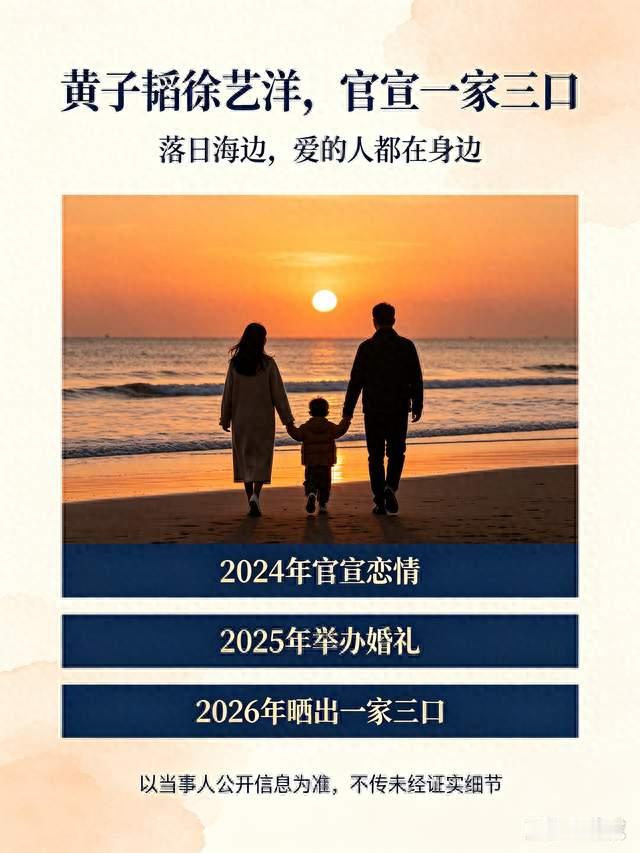 藏了两年！黄子韬徐艺洋官宣一家三口