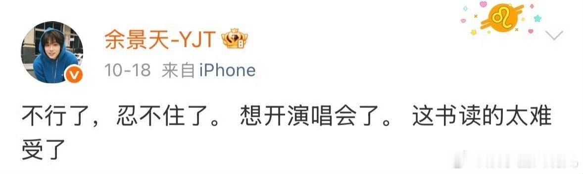 余景天超绝一体机爱豆 这含金量我懂了！既能读书又能搞事业，筹备舞台亲力亲为，现场