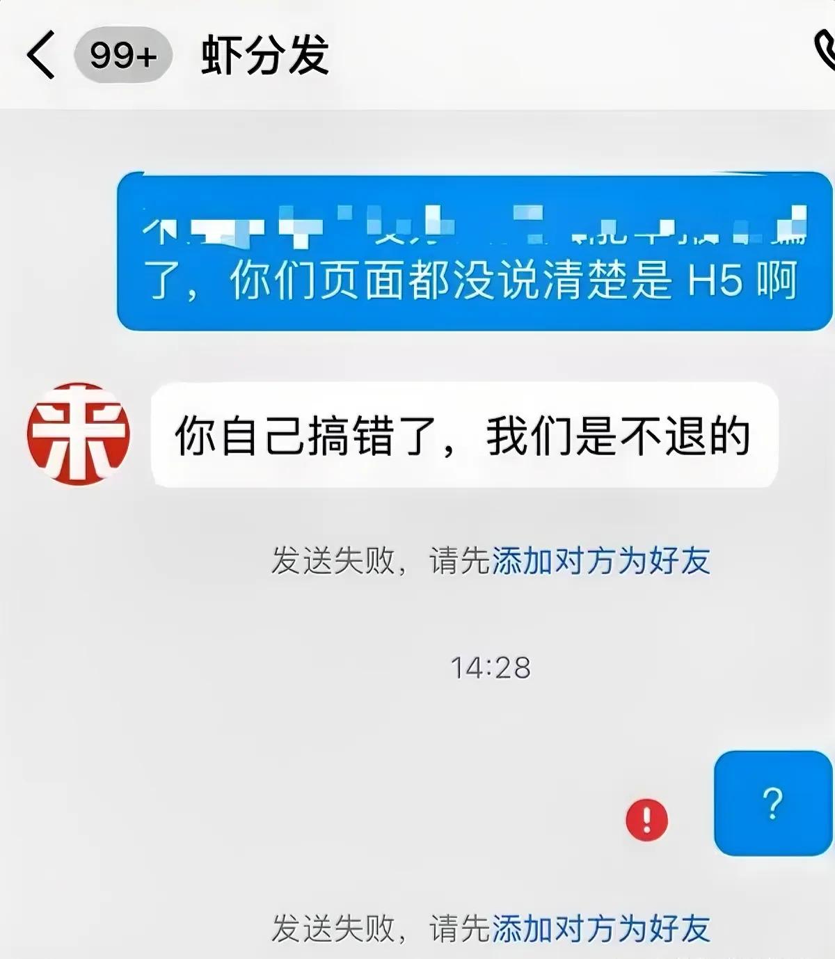 避雷#虾分发# 

建议开发者们擦亮眼睛，虾分发这个平台轻易别用，功能不清晰，态