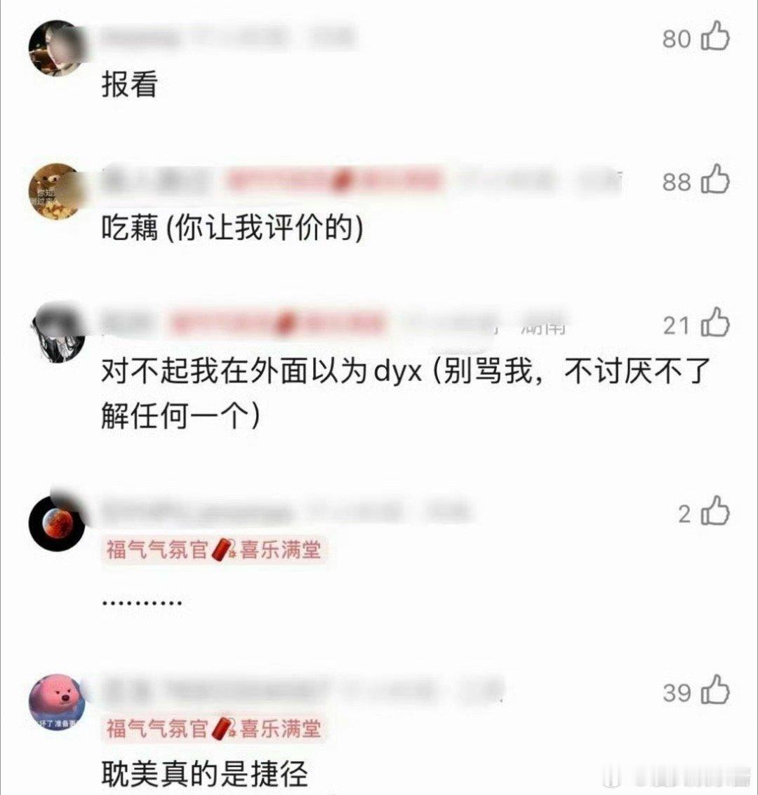 梓渝看起来像丁禹兮吗 