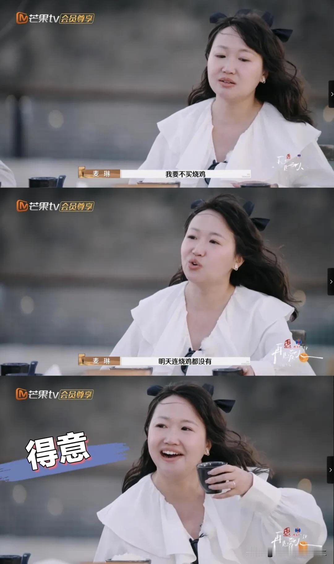 麦琳一直说我不买熏鸡你们明天什么都没有，我以为明天去的地方没东西卖[捂脸]

看