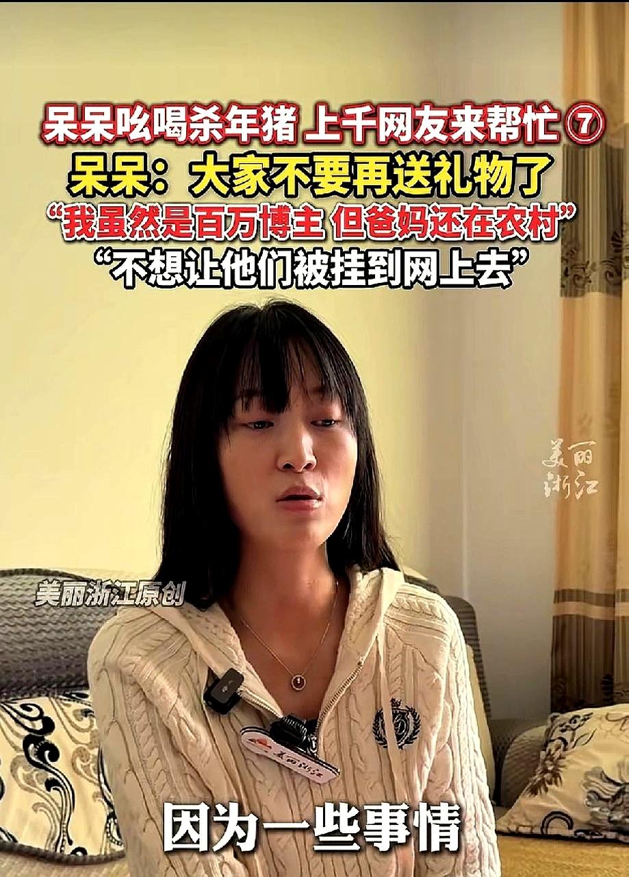 粉丝一夜涨200万，爸妈却累瘫
 

重庆合川，呆呆发了个视频：父亲老了按不住年