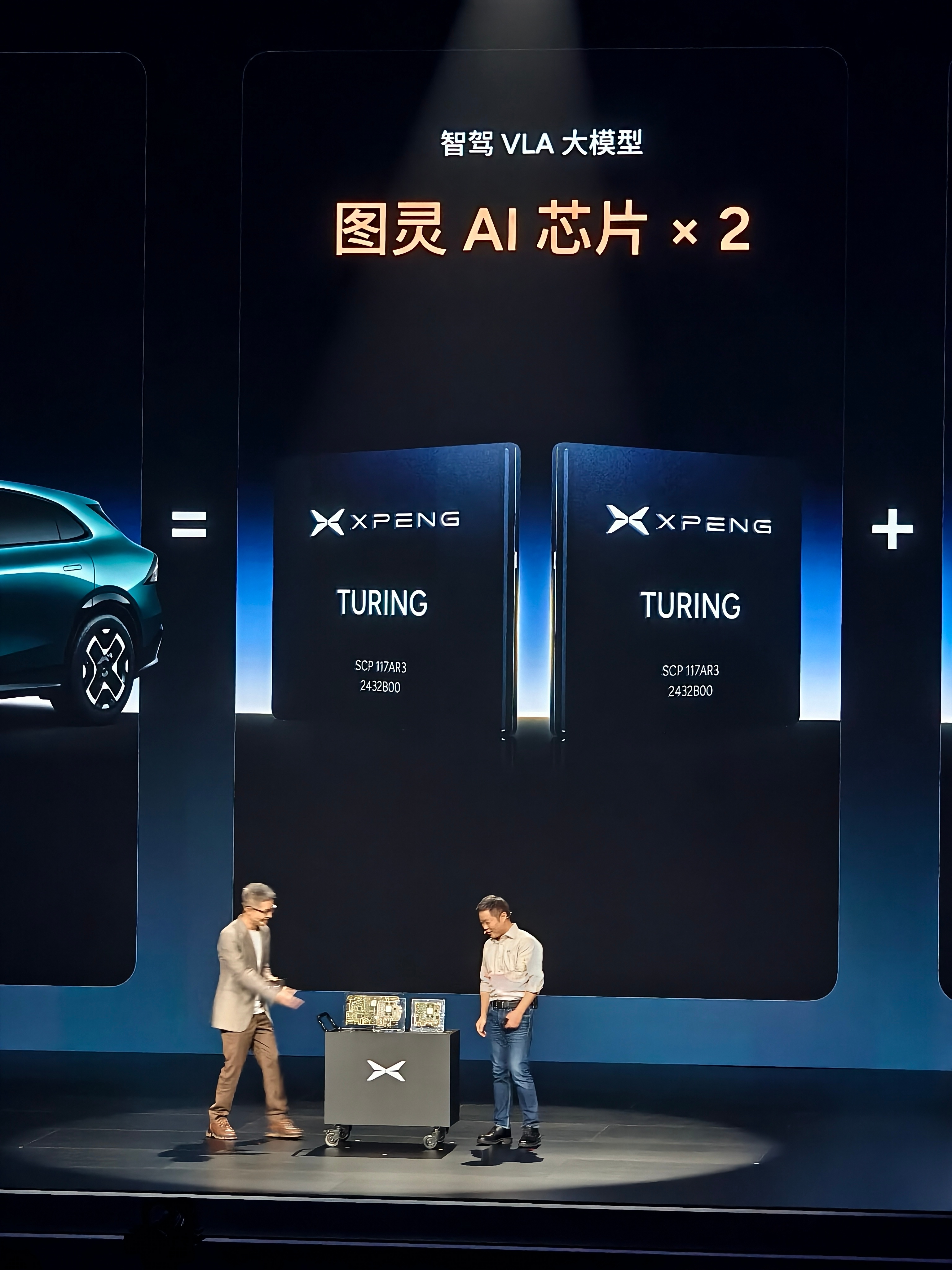 小鹏G7 Ultra全球首发搭载三颗图灵AI芯片，有效算力全球第一。追求够用的，