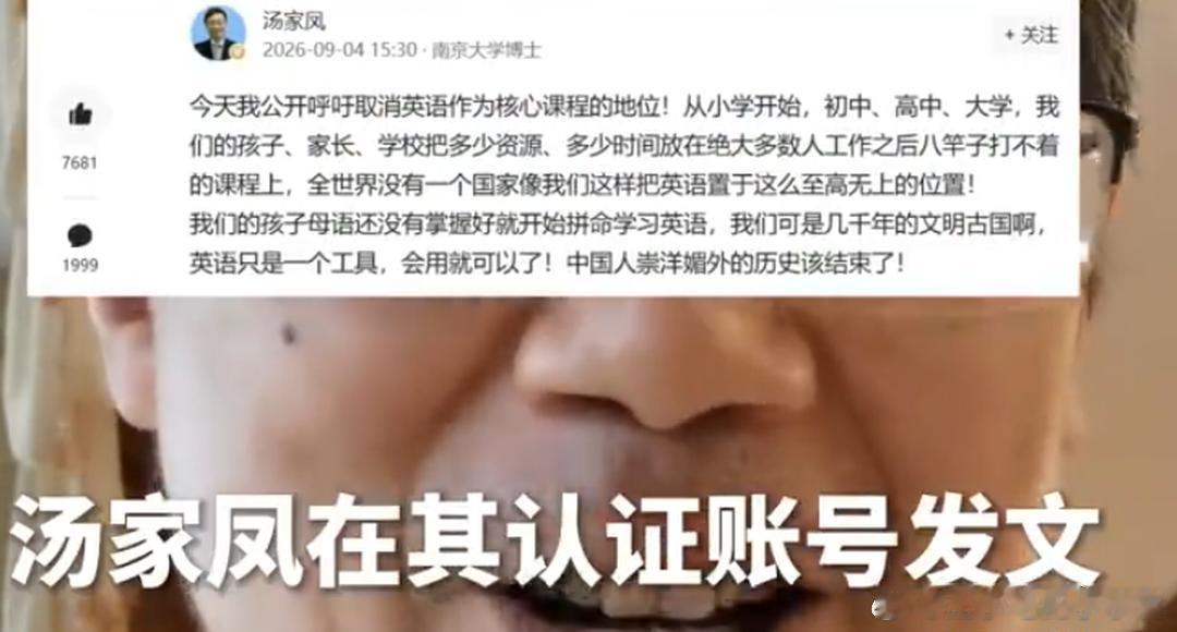汤家凤提出“取消英语主科地位”后，引发了不小的争议。他的本意并不是说英语不重要，