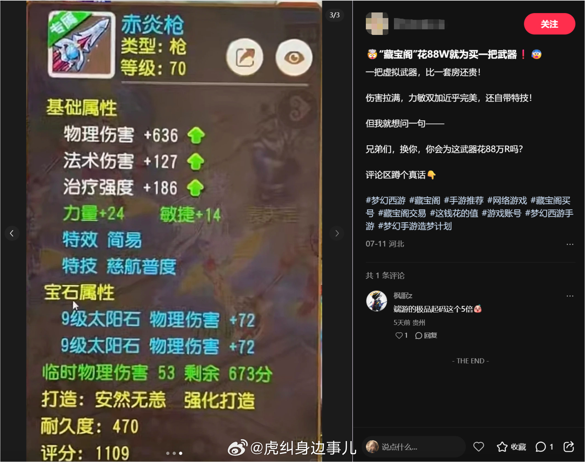 游戏账号可抵广州一套房同样是投入时间游玩游戏，结果却天差地别，单纯享受游戏乐趣属