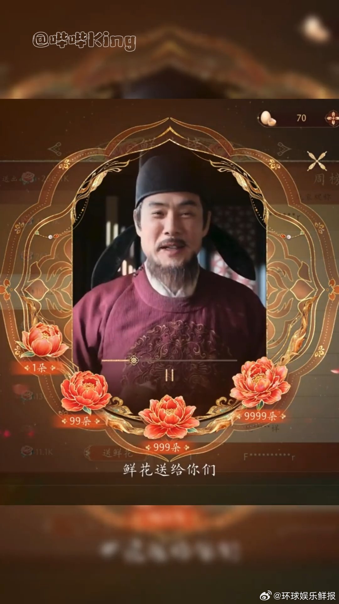 长孙太尉是盛世天下鲜花榜一盛世天下鲜花榜一是长孙太尉 桃黑黑没了你，这个盛世天下