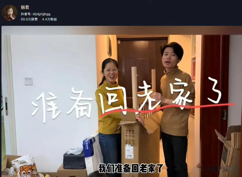 #亮亮丽君决定离开郑州回老家# 真真正正新时代的底层缩影。

没有背景家室也没有
