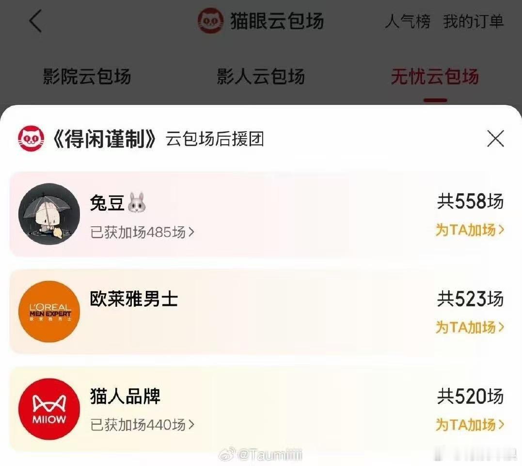 肖战新代言官宣前给得闲谨制包场肖战未官宣新代言给得闲谨制包场肖战新代言官宣前给得