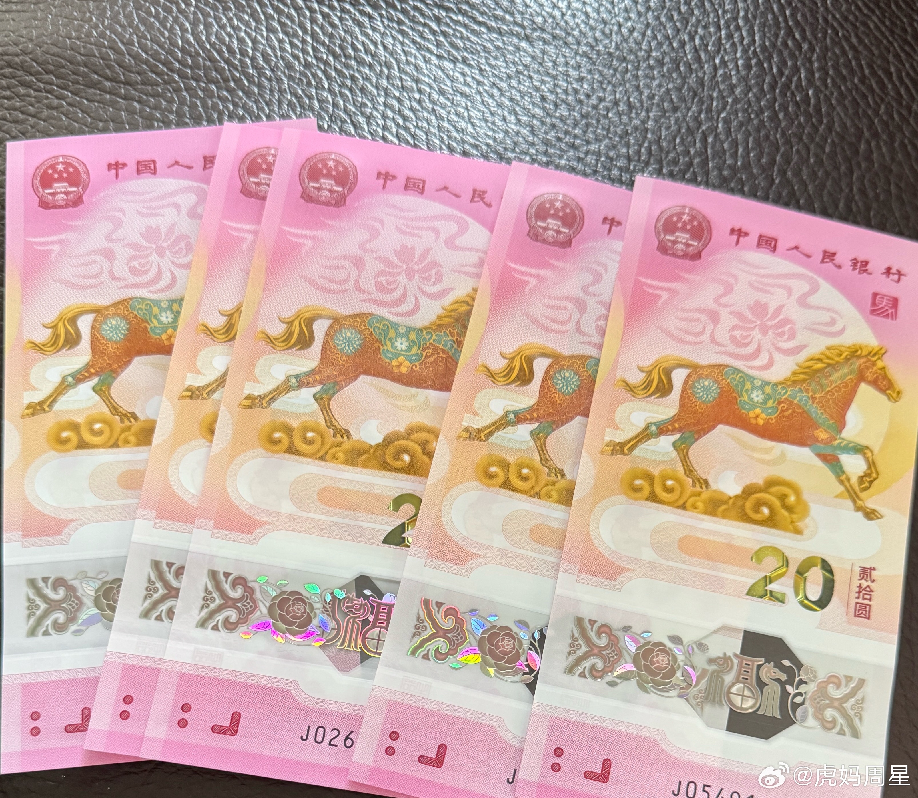 马年纪念钞这两天准备发货哈，我就拿个红包装一下直接发了哦…