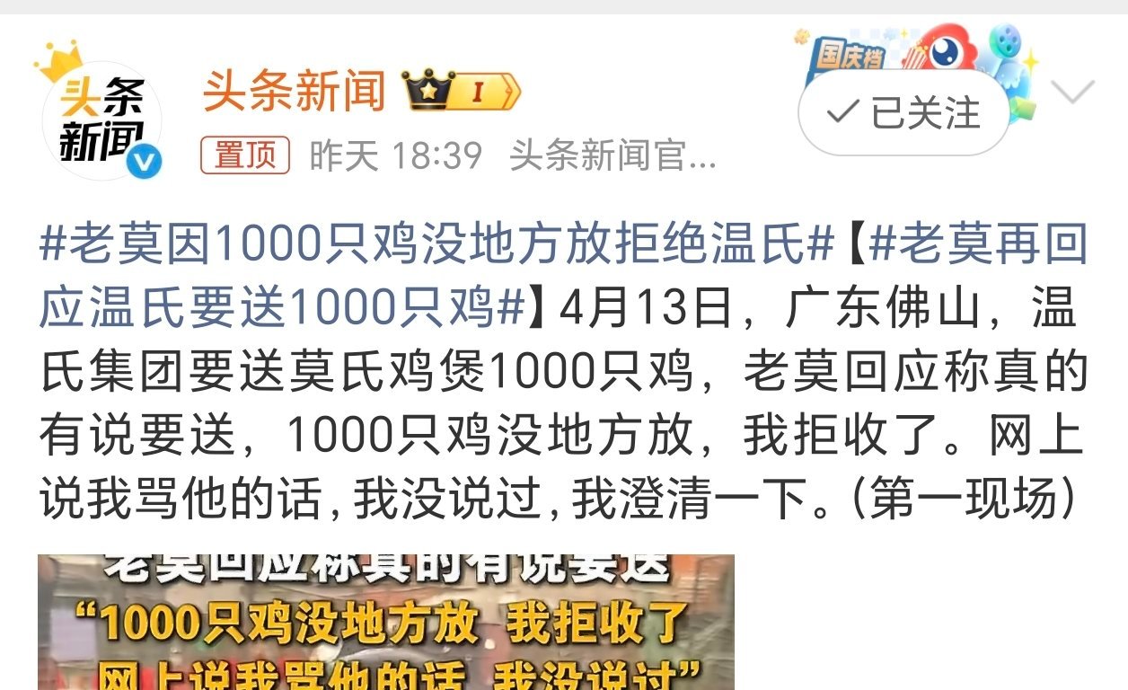 老莫因1000只鸡没地方放拒绝温氏莫氏鸡煲爆火，大家都说汤好喝，搞得我也有想喝了