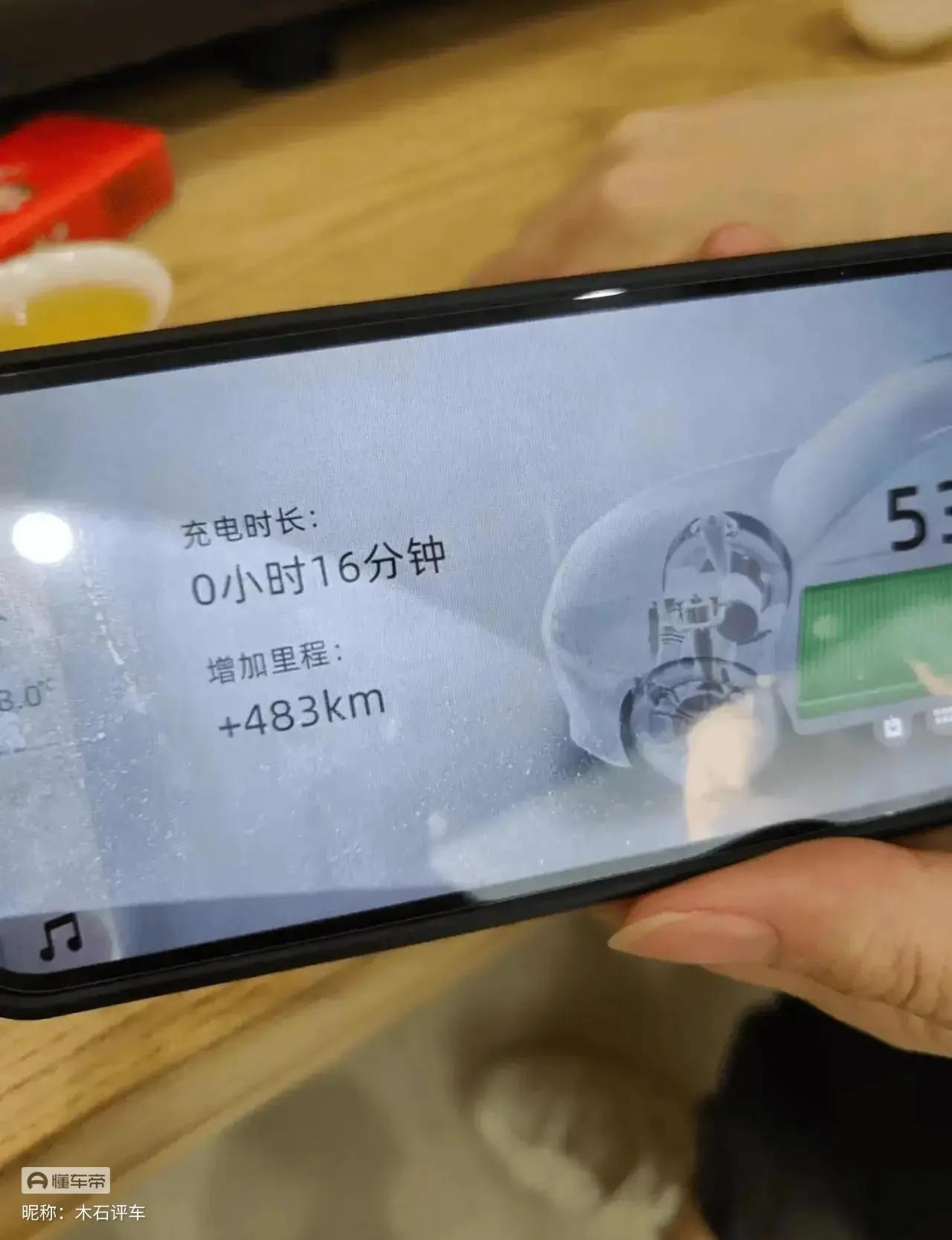关于网传小鹏G6超快充截图，显示充电16分钟增加续航483公里，约合充电1分钟续
