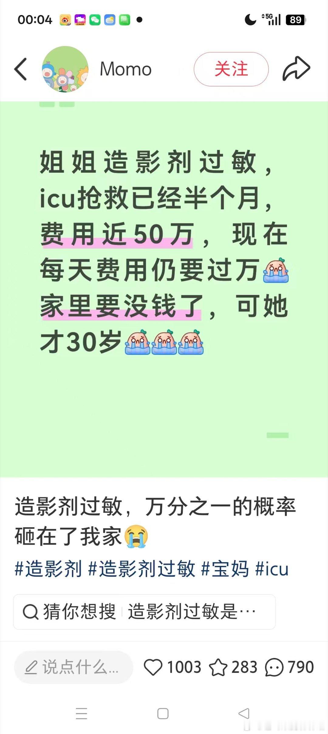 这种概率很低的严重过敏主要得靠占卜提示 