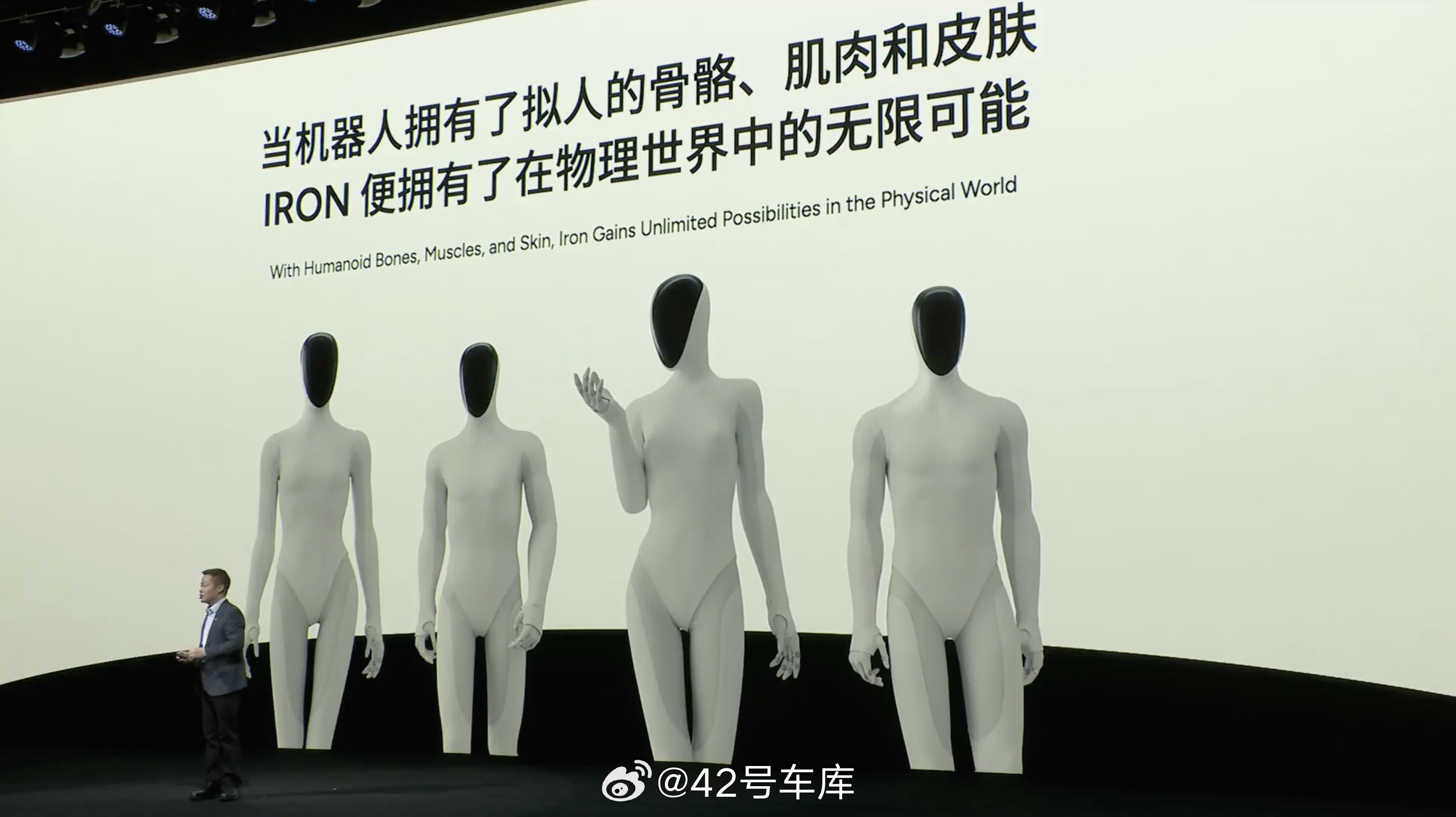 之前，机器人是没有性别的。今天何小鹏给机器人定义了男、女性别，大家觉得这是个好事