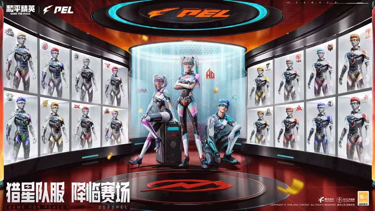 PEL官方为各战队准备了猎星队服，助力各位特种兵共同见证PEL第十六冠！PEL全