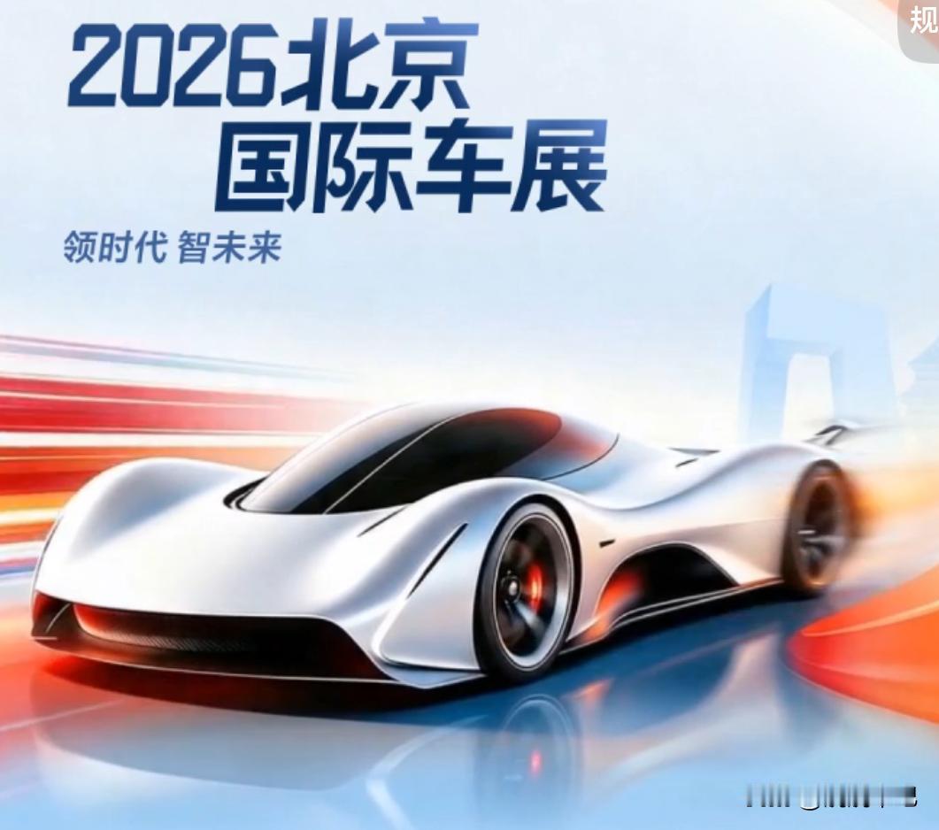 ！首次双馆联动，顺义馆+首都会展中心，面积38万㎡，逛到腿软。千余家车企齐聚，1