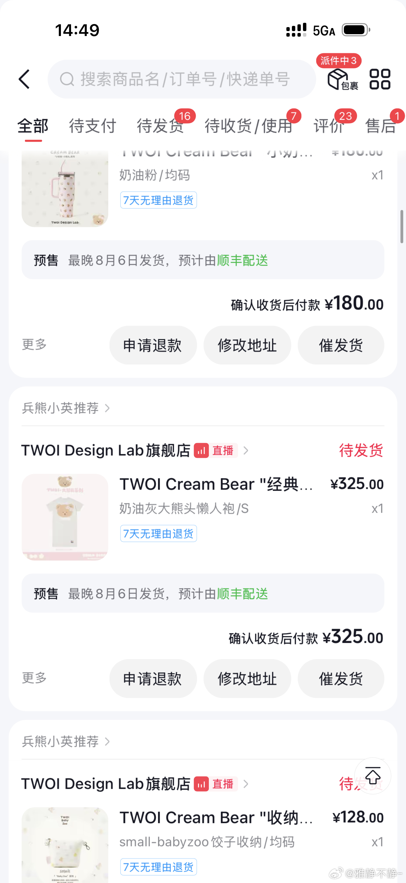 还情 
