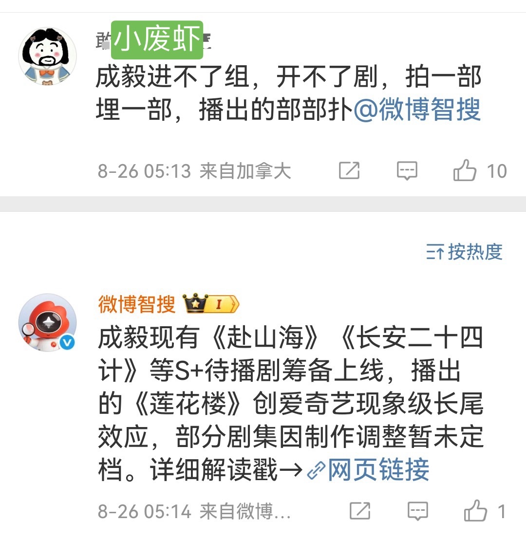 霞姐还在大战智搜，强行喂AI都没用，别再污染智搜了。 ​​​