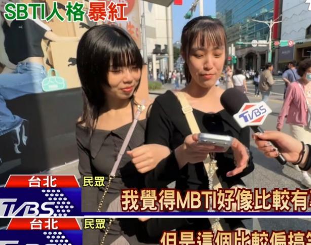 从大陆火到台湾！SBTI 人格测试凭 “离谱答案” 笑翻岛内年轻一代
SBTI全