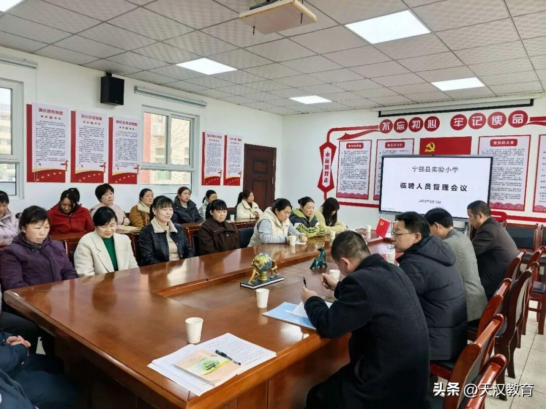 宁强县实验小学于3月12日在学校会议室召学校临聘人员管理暨食材供货商专题工作会议