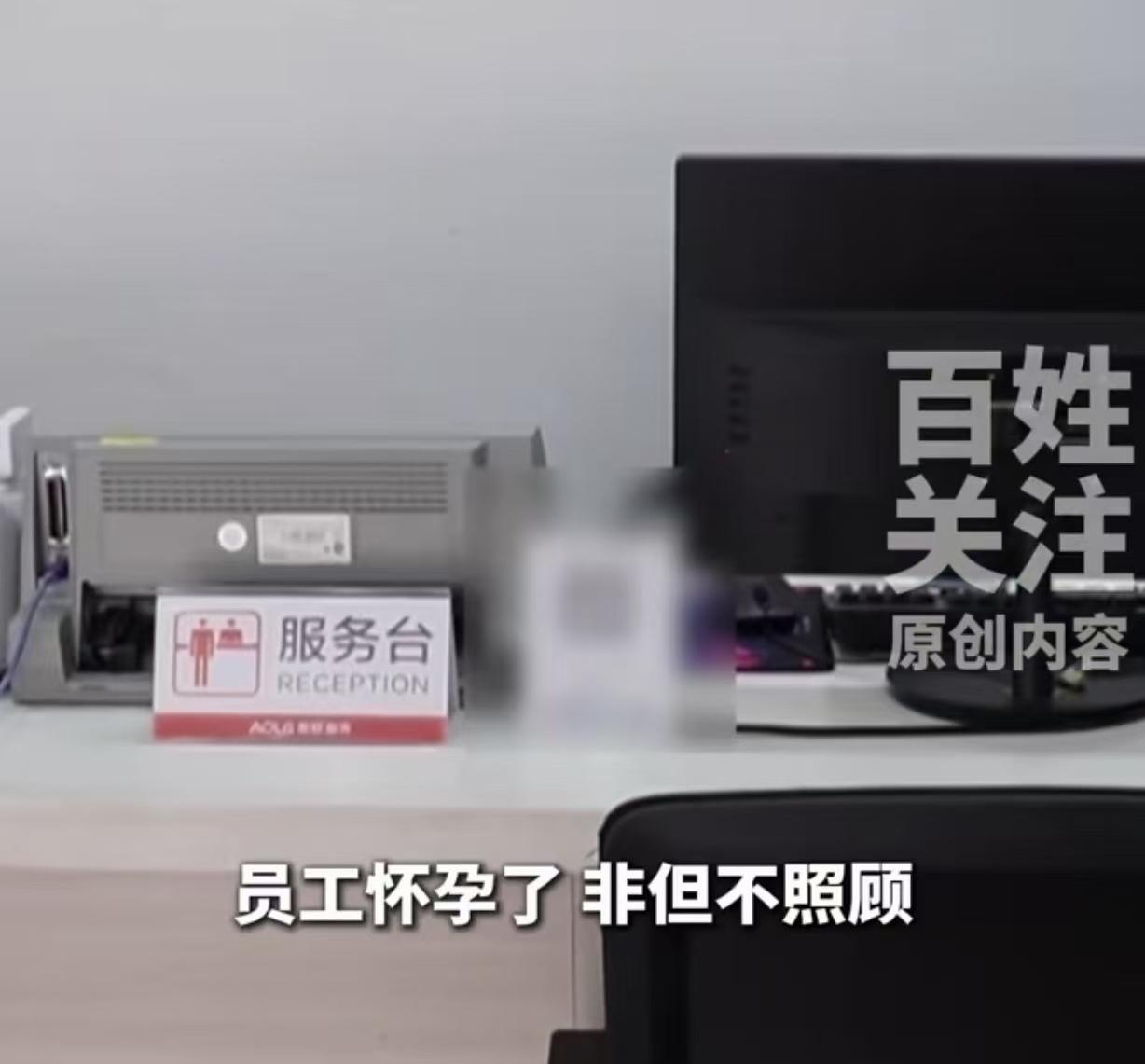 贵州贵阳的罗女士近期遇上了糟心的职场事，她向公司报备怀孕后，公司突然以“考核业绩