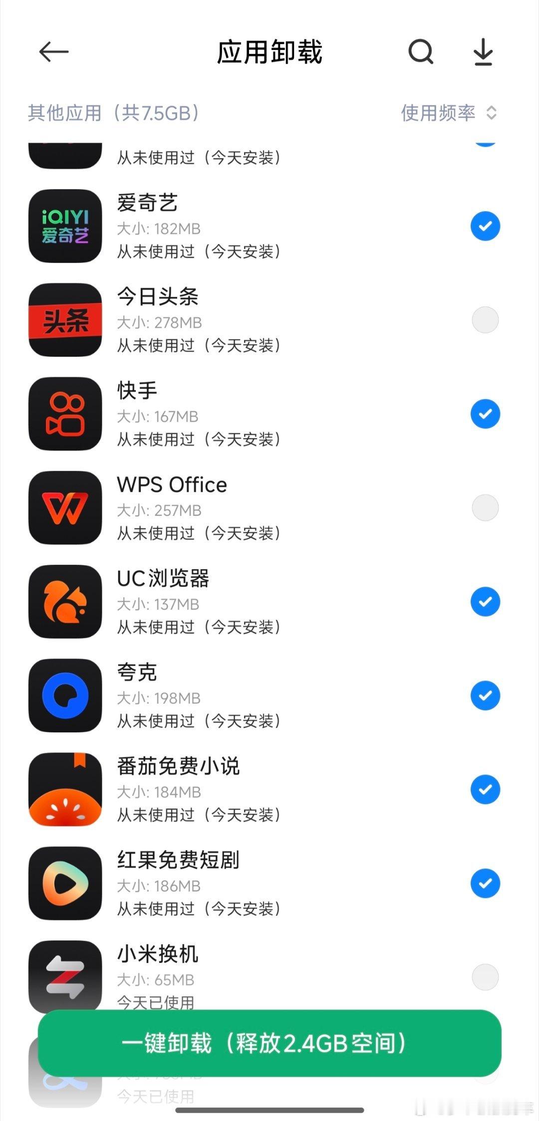 启用小米17 Ultra徕卡版的第一步，一个个删掉预装的一堆多余软件，然后再装回