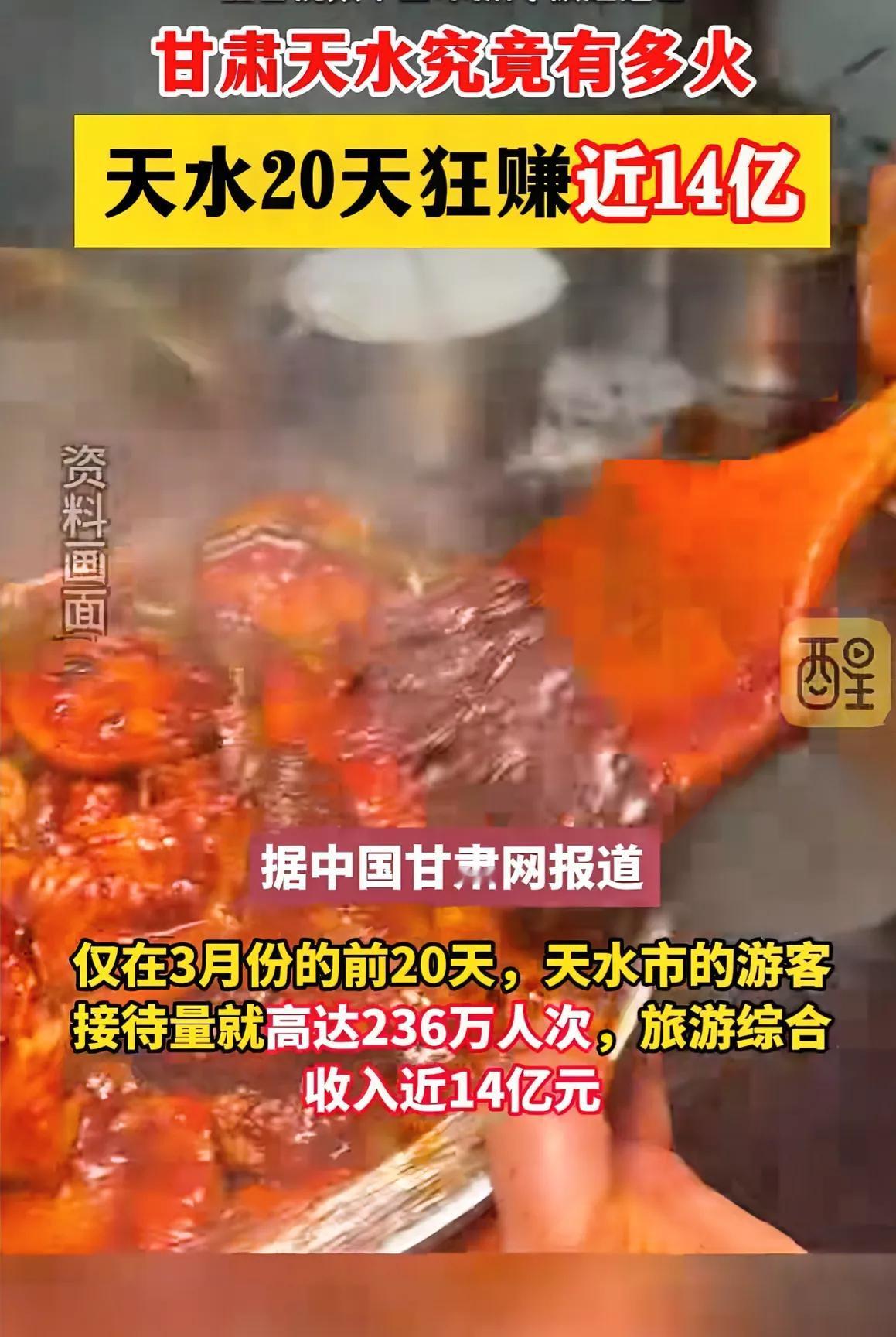 甘肃因为一碗麻辣烫直接火出圈，凌晨两点排队等着吃麻辣烫，就连明星都去打卡，可见真