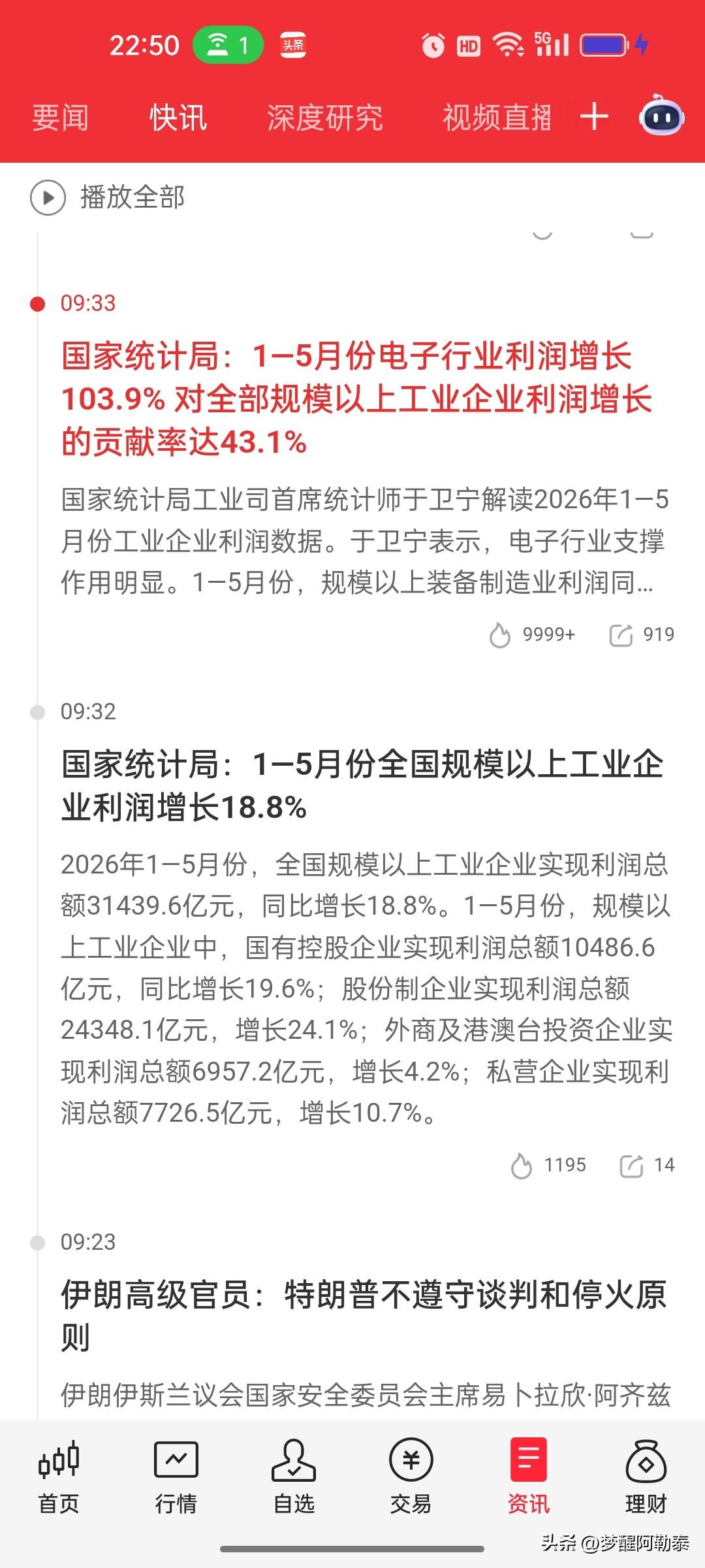 刚签完谅解备忘录没几天，美伊又在中东正面交锋，霍尔木兹海峡局势瞬间紧张
 
原本