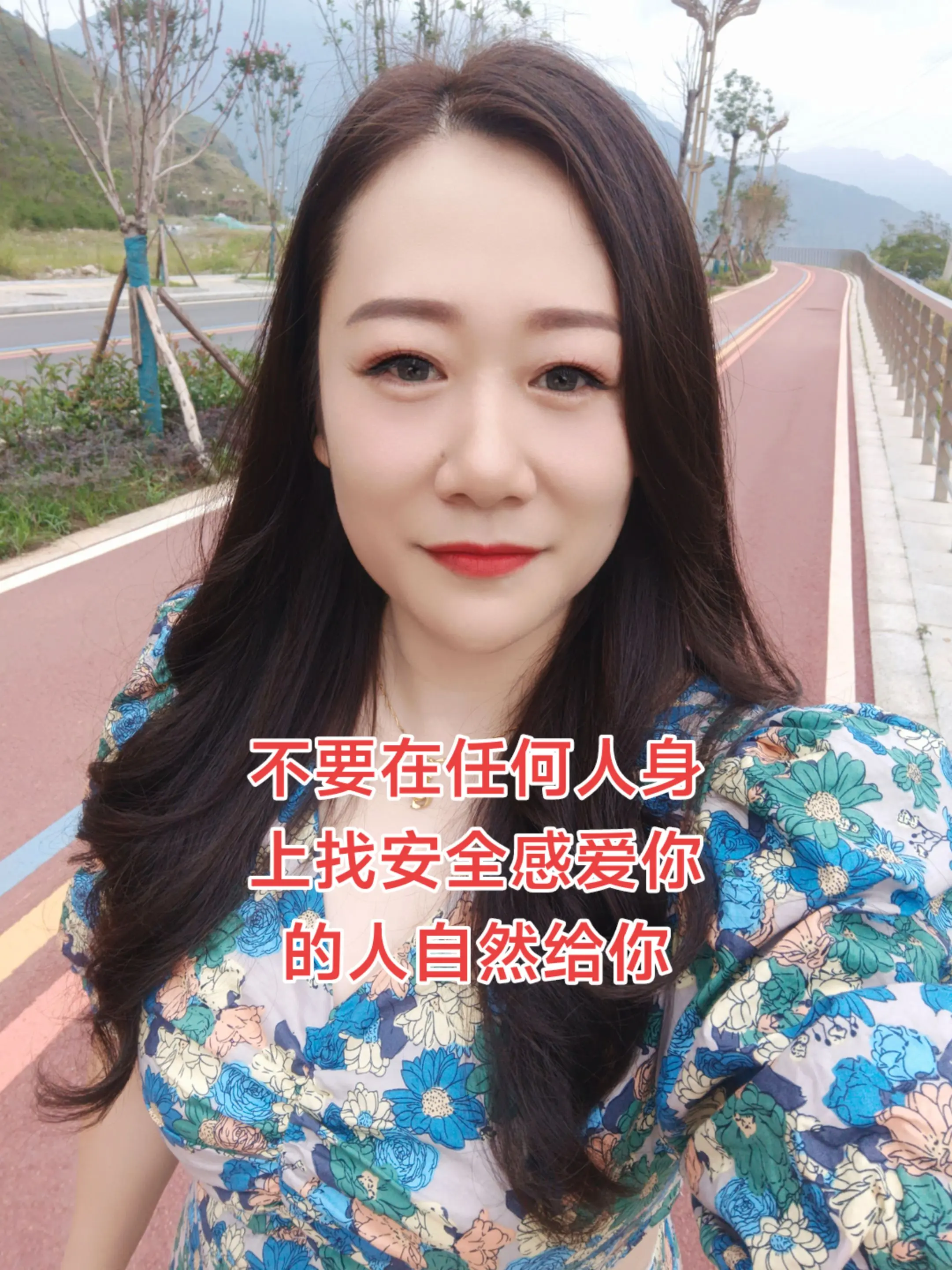 不要在任何人身上找安全感：爱你 的人自然会给你懂你的人会用你需要的方式爱你