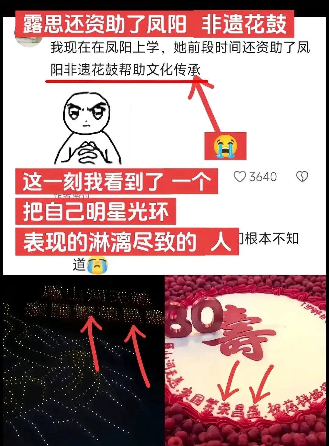 原来赵露思🌹还资助了凤阳花鼓，一直在默默做好事的小女孩