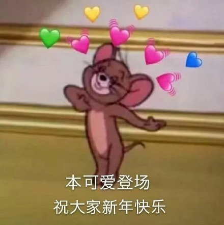 #每天一条冷知识# 正月初一在古代不叫春节，而叫元旦。辛亥革命后采用公历记年，遂