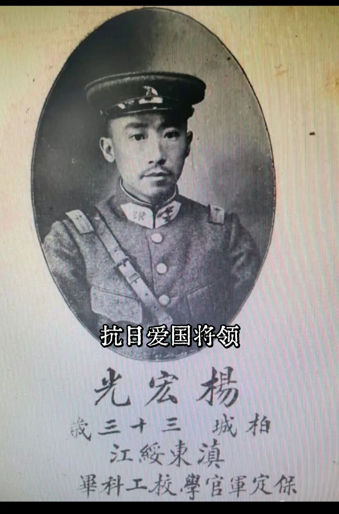 抗日爱国将领。1938年：台儿庄战役（徐州会战）   - 职务：时任第...