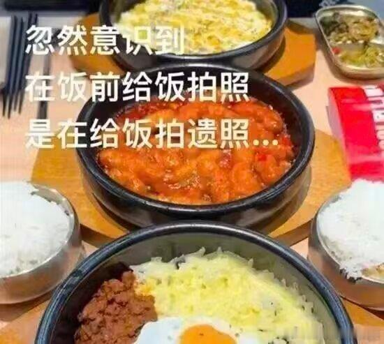 3100给饭，拍遗照…… 