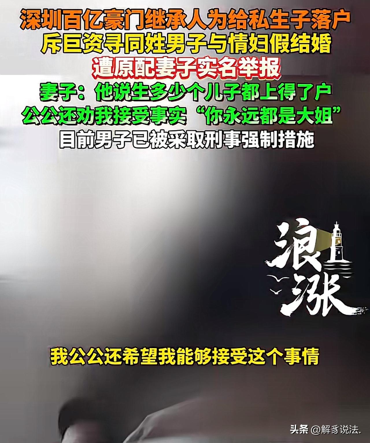 “这个原配是高人！”广东深圳，女子嫁给了某地产大亨的儿子。谁知，对方背着她，在外