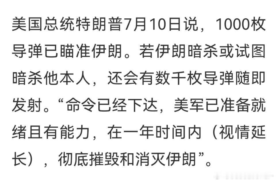 一到周末懂王就发疯