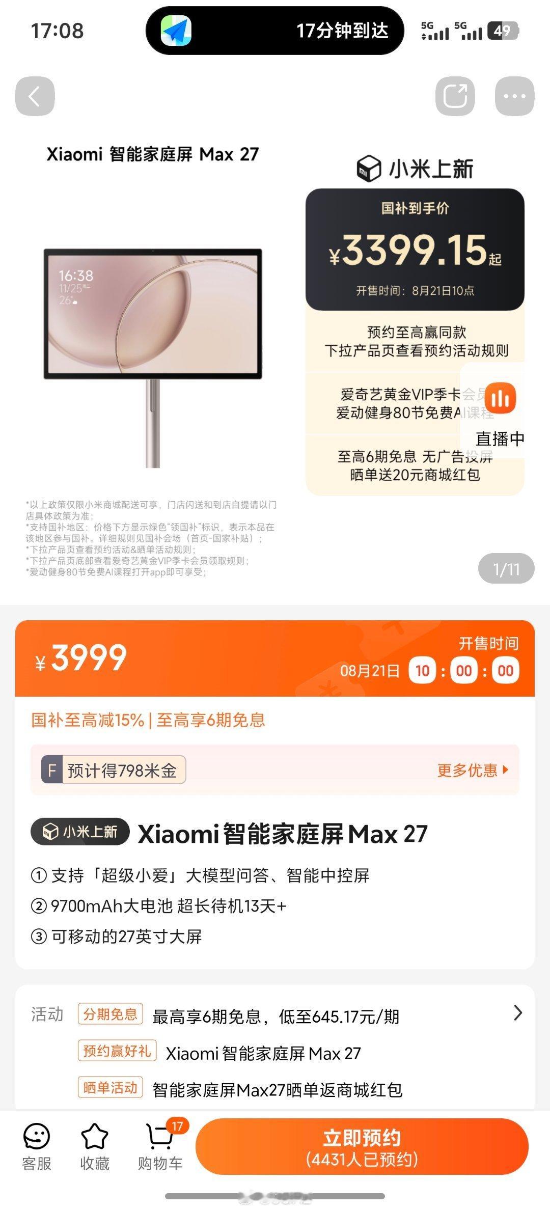 3999 1080P屏幕的闺蜜机不值得买实在想要，完全可以在小米花3749买一个