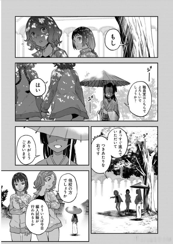 超炮漫画最终卷加页：光子入学，食蜂派阀合影 ​​​