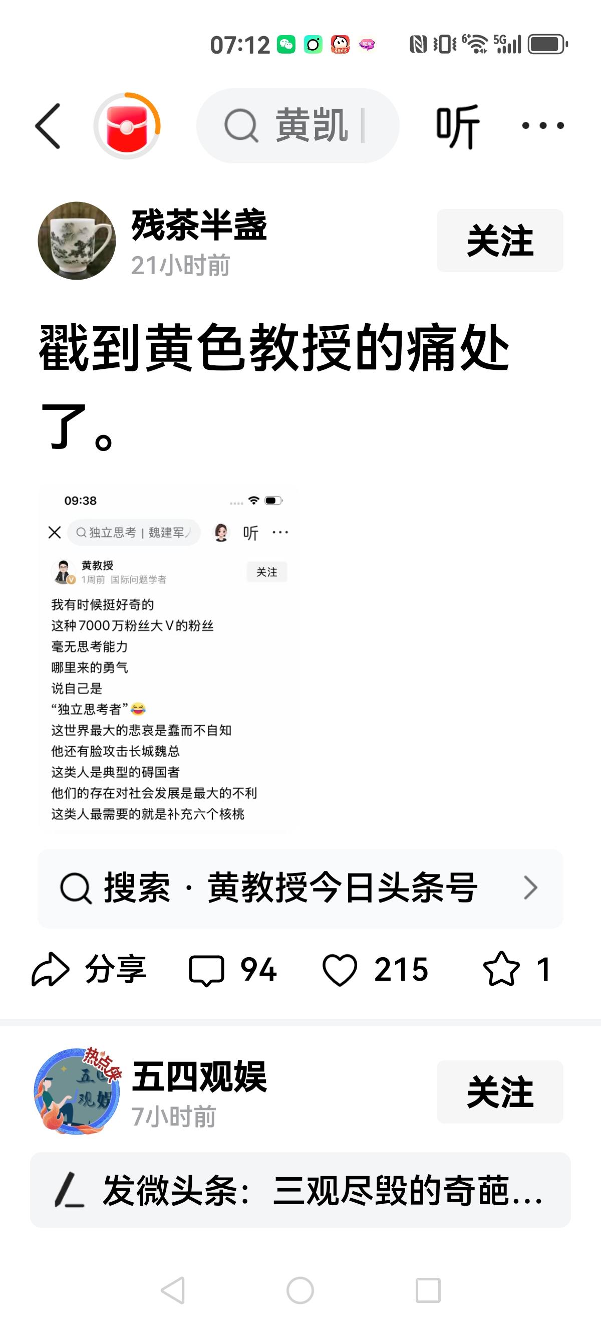 @老徐说道 
你的好友发文，留言让人匪夷所思，是真的吗？