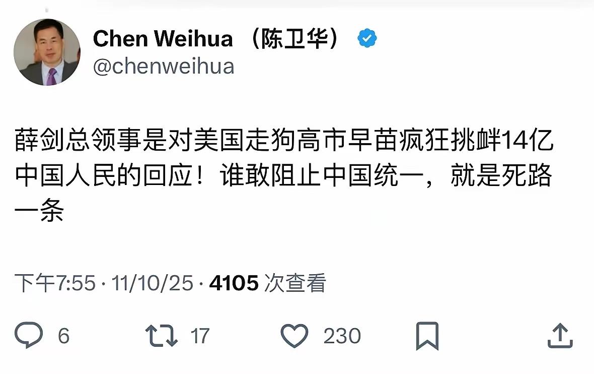 X上关于“斩首”文的骂战还在继续。
“薛剑总领事是对美国走狗高市早苗疯狂挑衅14