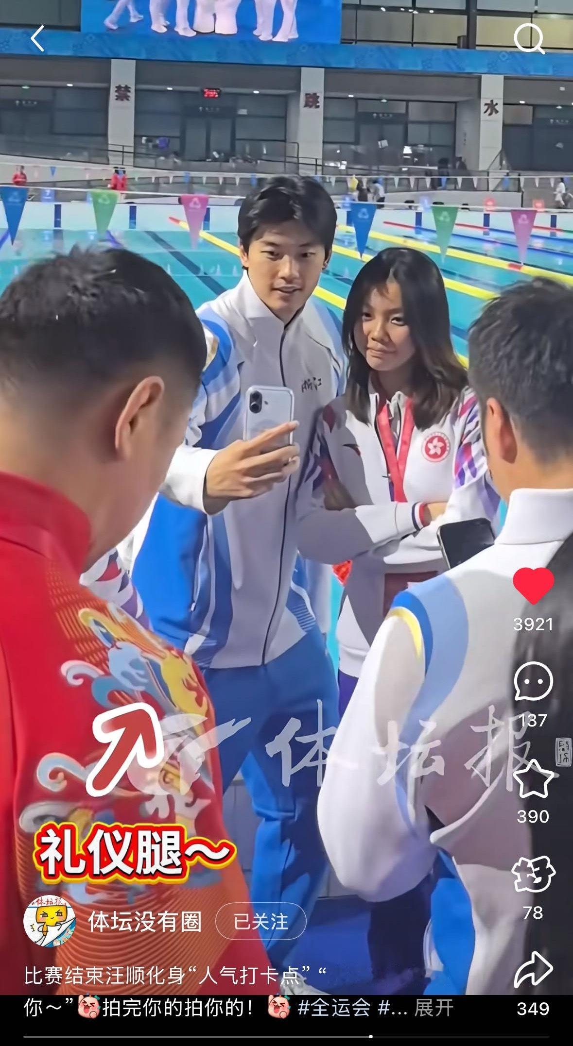别的不知道哇反正我欧巴全运游泳赛程结束之后是被港队围着拍照合影的