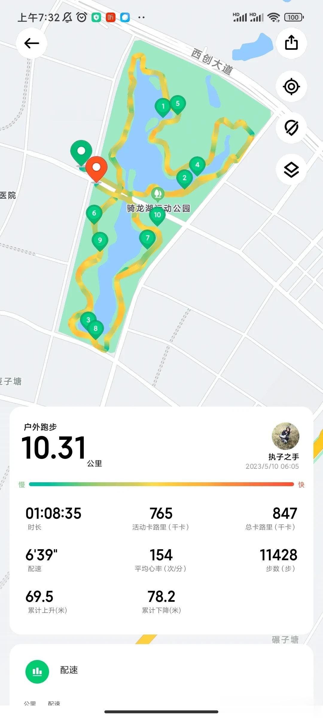  
5月10日  10km 打卡
连续3天早上下雨
雨后的空气甜得像初恋吻。