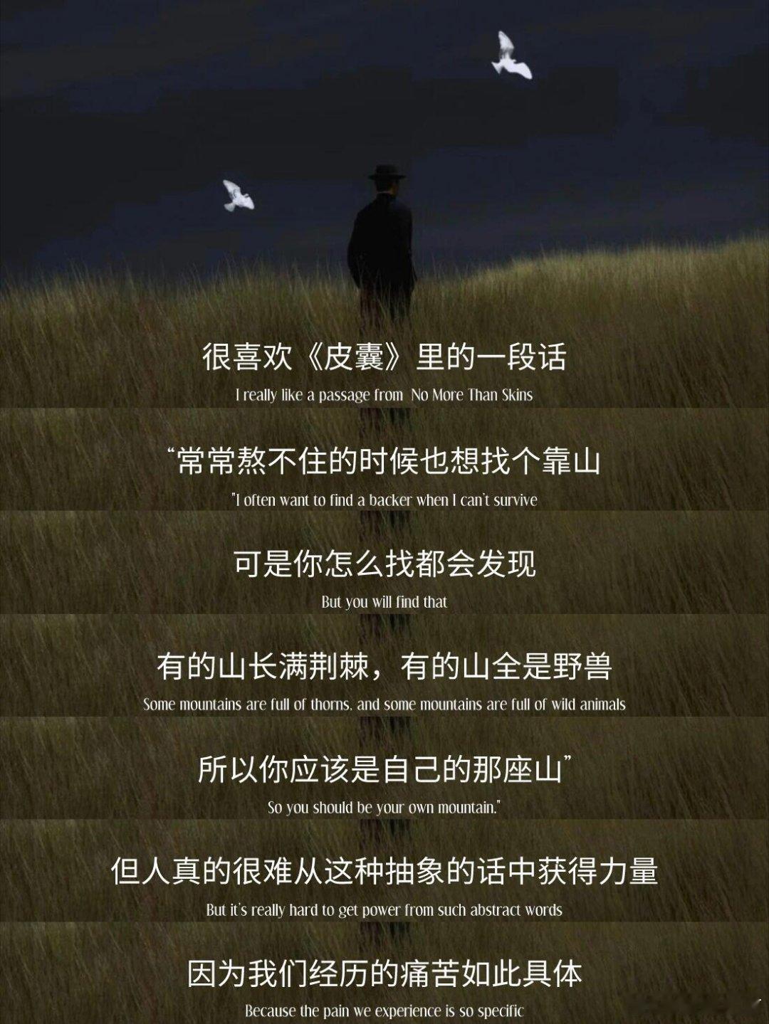 那些让你突然清醒的话幸福只会在你完成自己之后到来 不要用一个问题去解決另一个问题