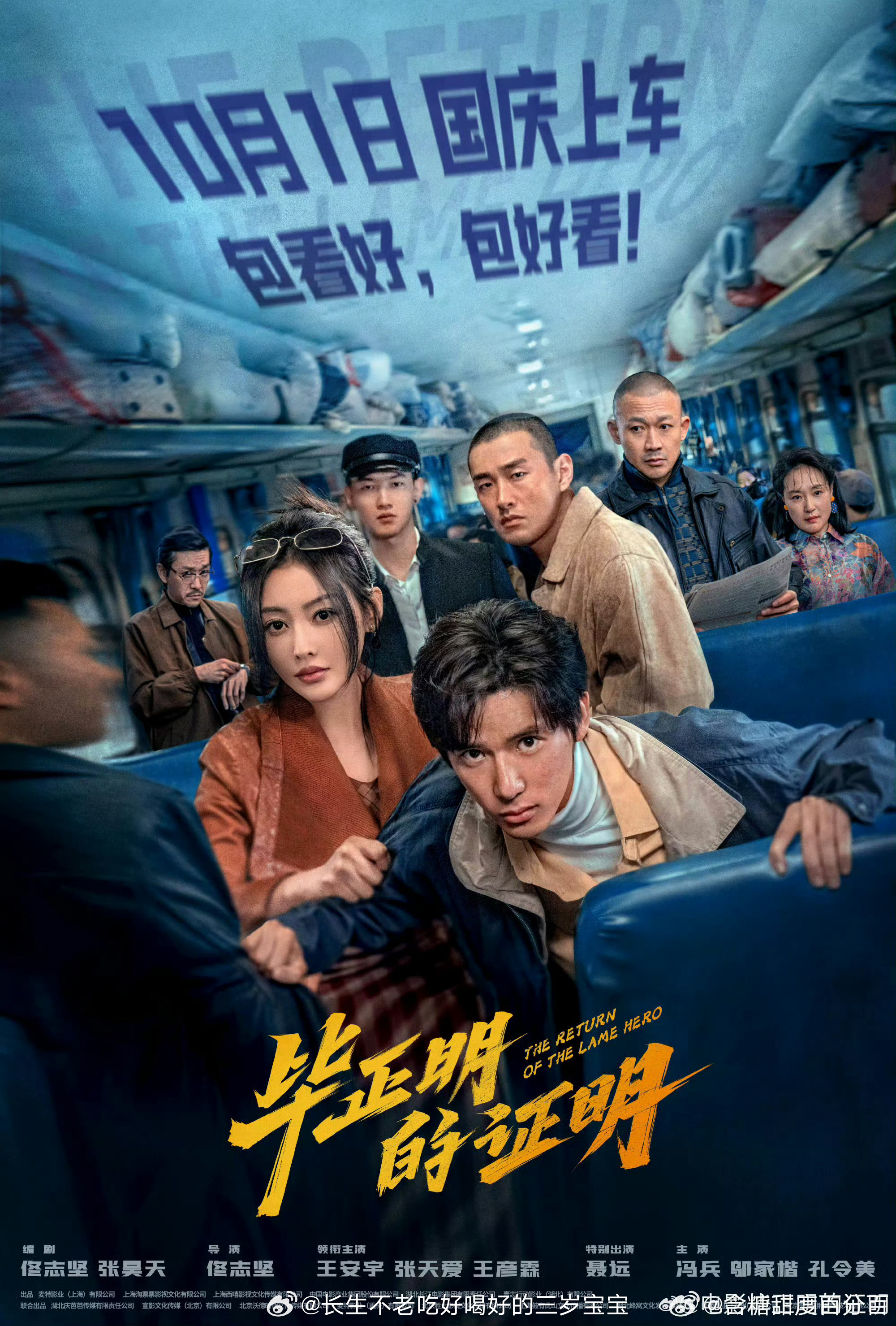 爱奇艺Q4财报《毕正的证明》在爱奇艺Q4财报中被提到，口碑绝佳，实至名归！ 