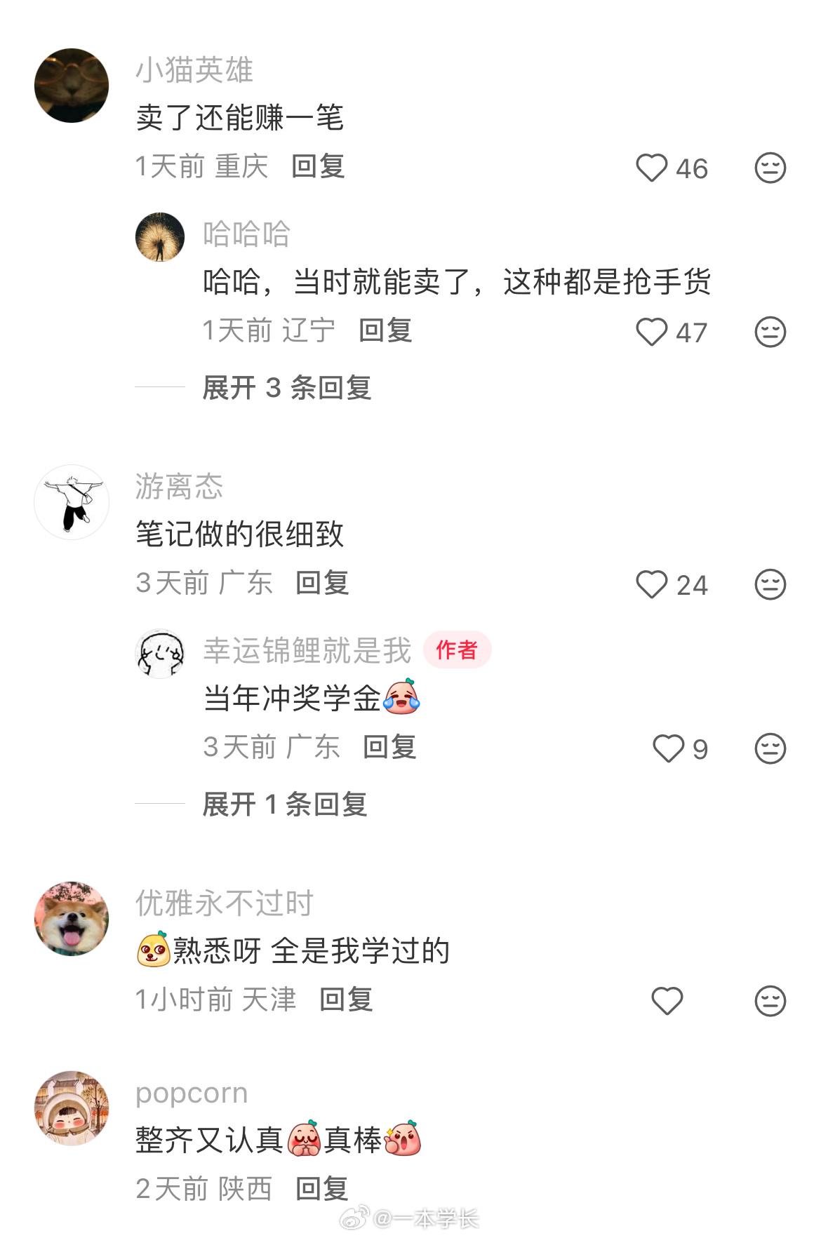 手搓笔记法依旧很权威 