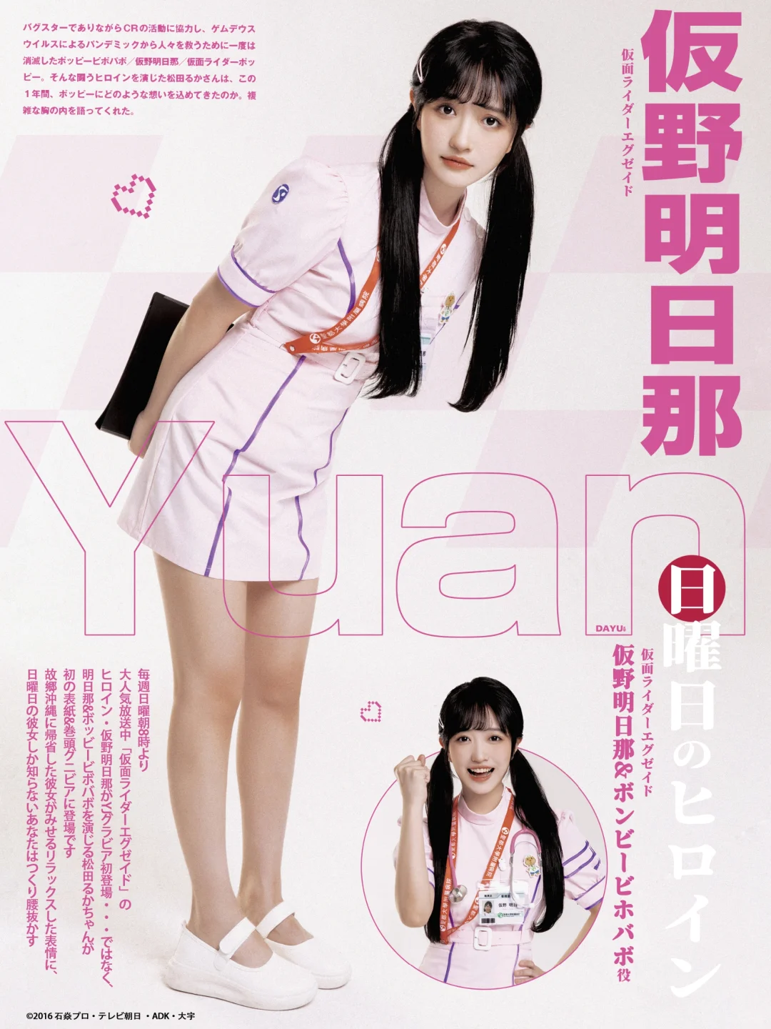 💖今天的poppy是长发双马尾