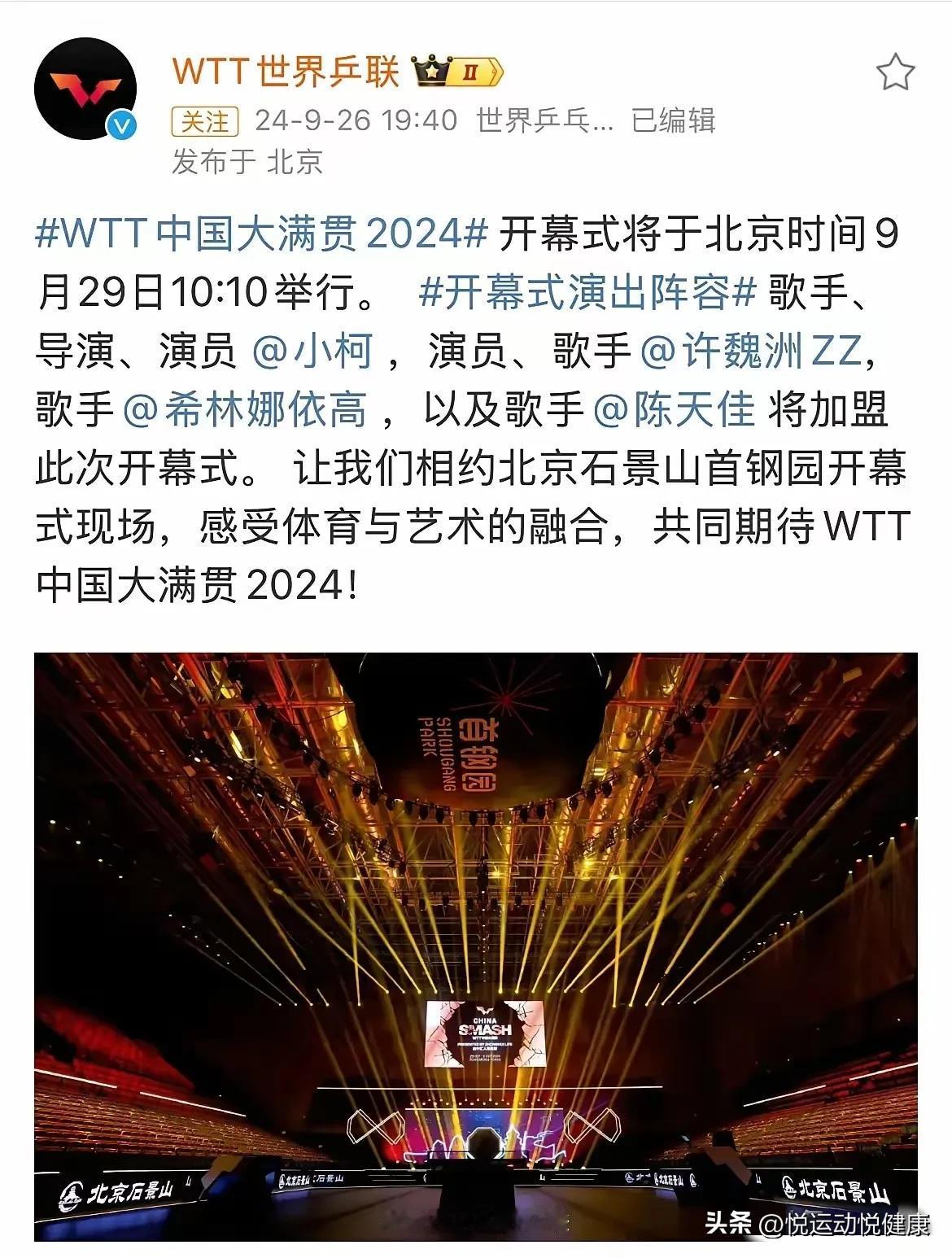 WTT尽整些没用的。
 
WTT 中国大满贯赛作为一项商业赛，不应该把过多的精力