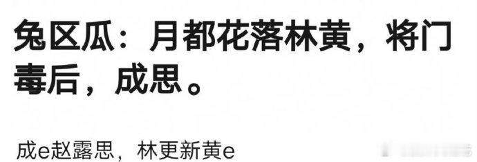 🍉《将门毒后》成毅、赵露思期待值如何 ​​​
