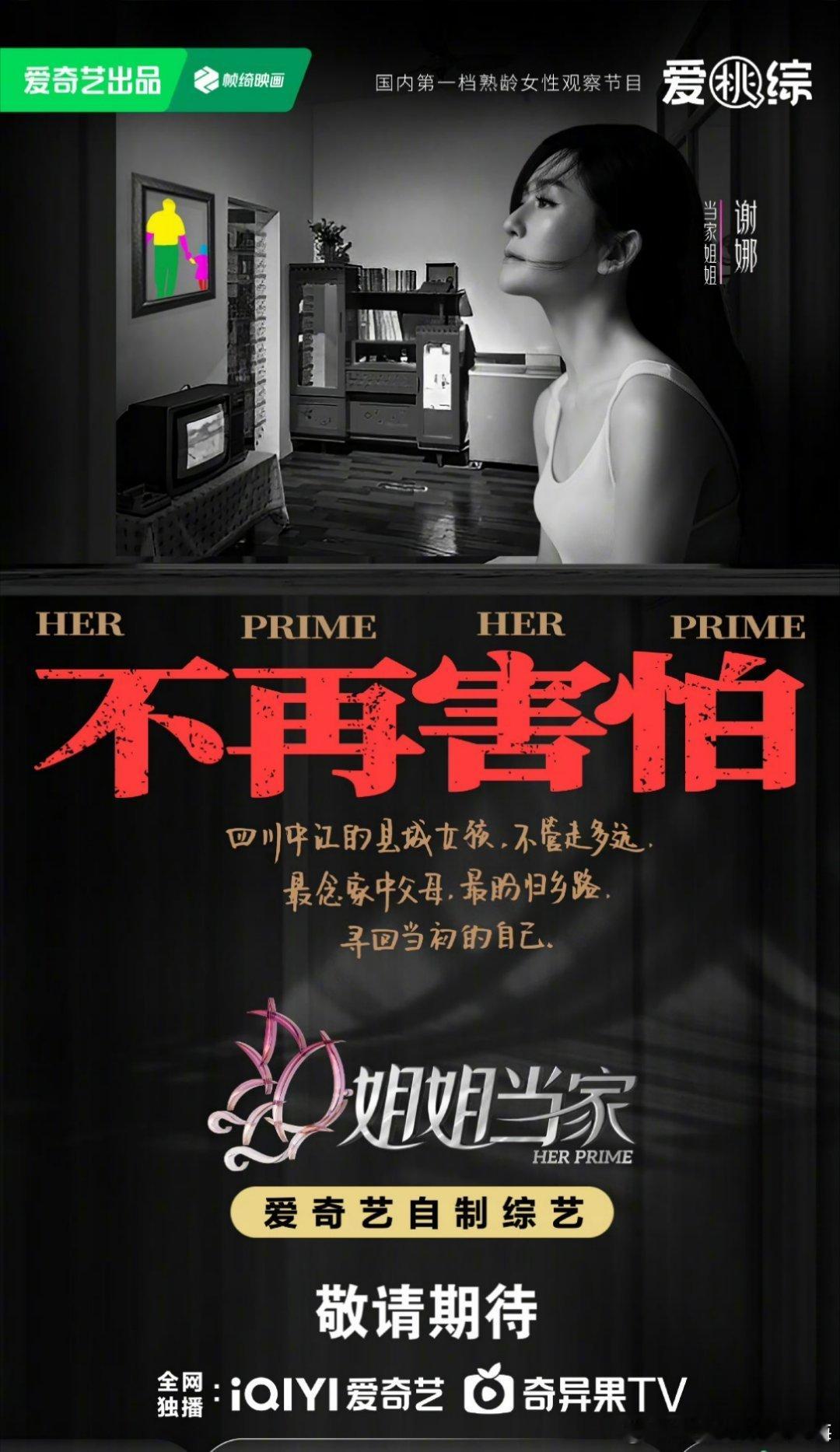 谢娜回应李维嘉谢娜第一次观察李维嘉，谢娜回应我的嘉哥来观察我，棚内观察你最行，两